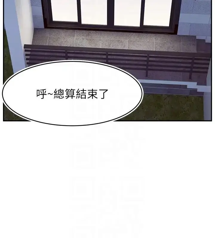 《直播主的流量密码》第33话图132