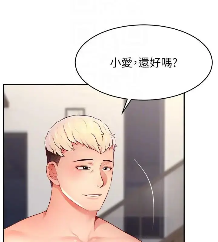《直播主的流量密码》第33话图133