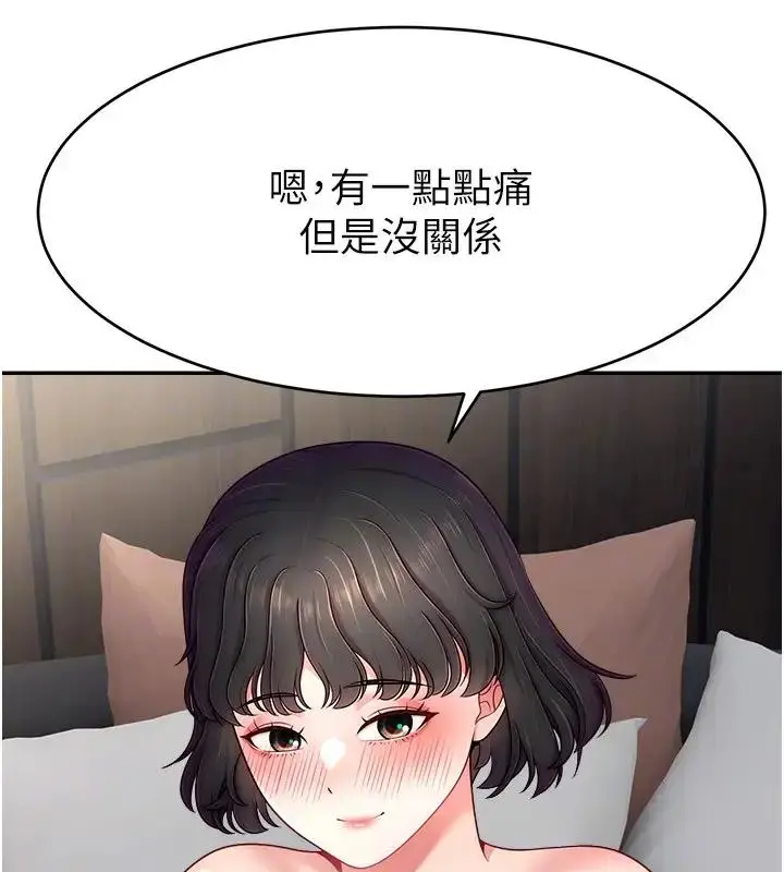 《直播主的流量密码》第33话图135