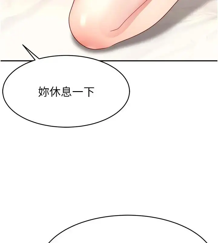 《直播主的流量密码》第33话图138