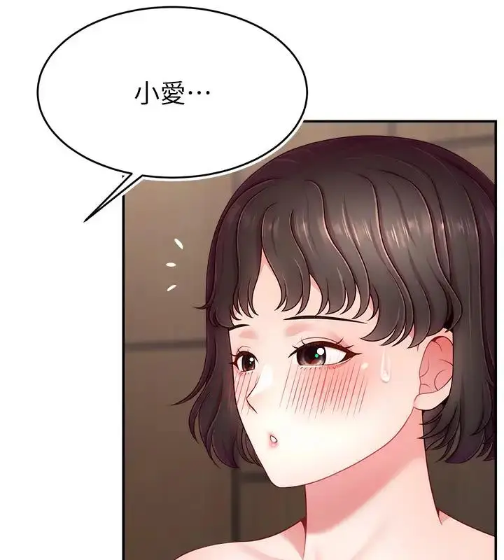 《直播主的流量密码》第33话图141