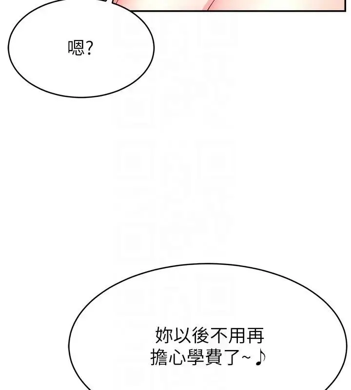 《直播主的流量密码》第33话图143