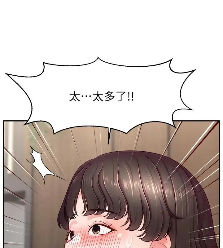 《直播主的流量密码》第33话图148