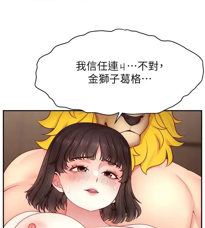 《直播主的流量密码》第33话图15