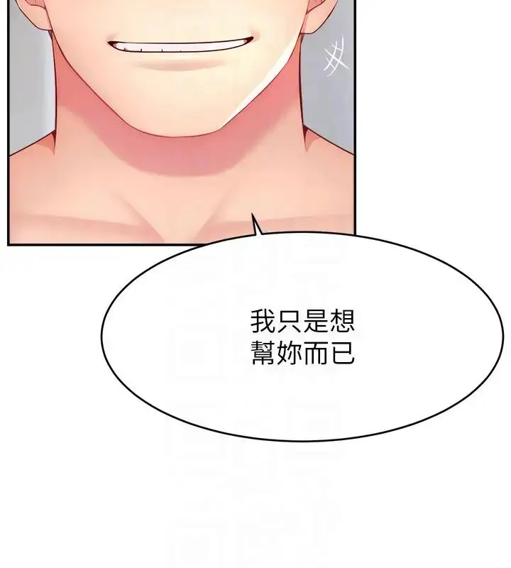 《直播主的流量密码》第33话图152