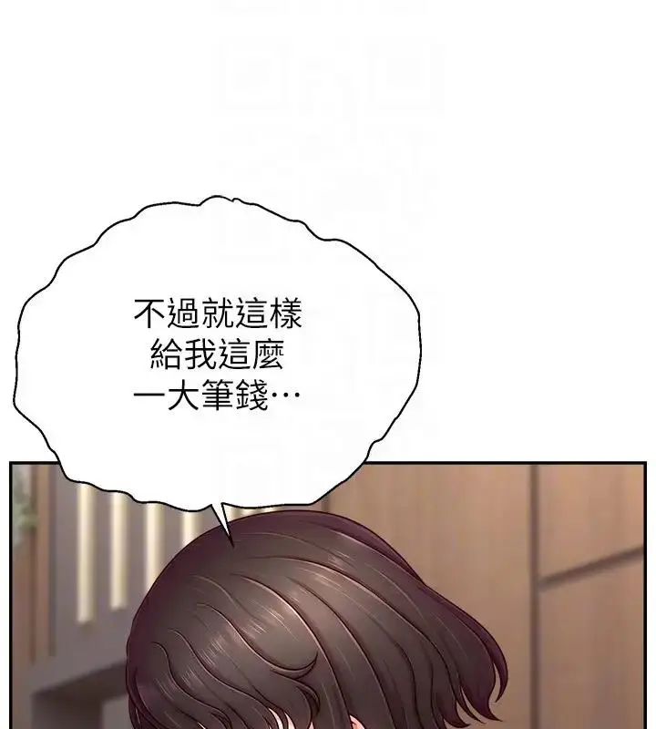 《直播主的流量密码》第33话图153