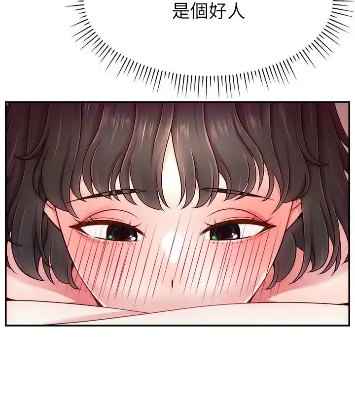 《直播主的流量密码》第33话图156