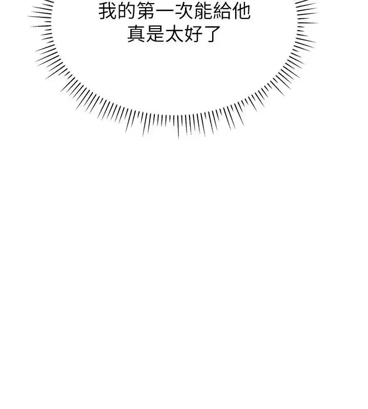 《直播主的流量密码》第33话图158