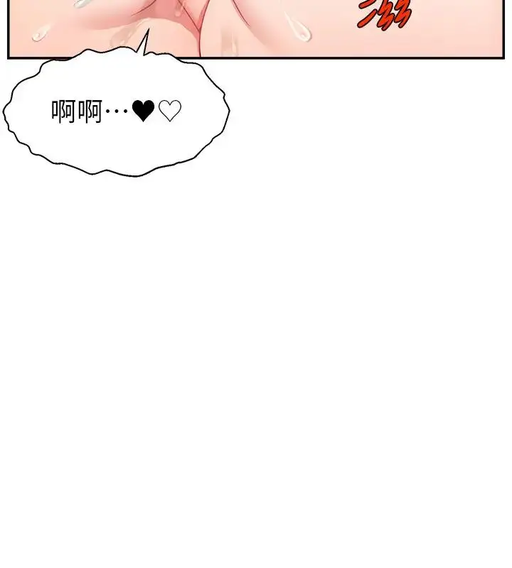 《直播主的流量密码》第33话图19