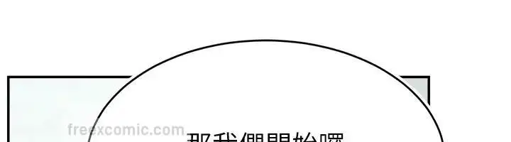 《直播主的流量密码》第33话图20