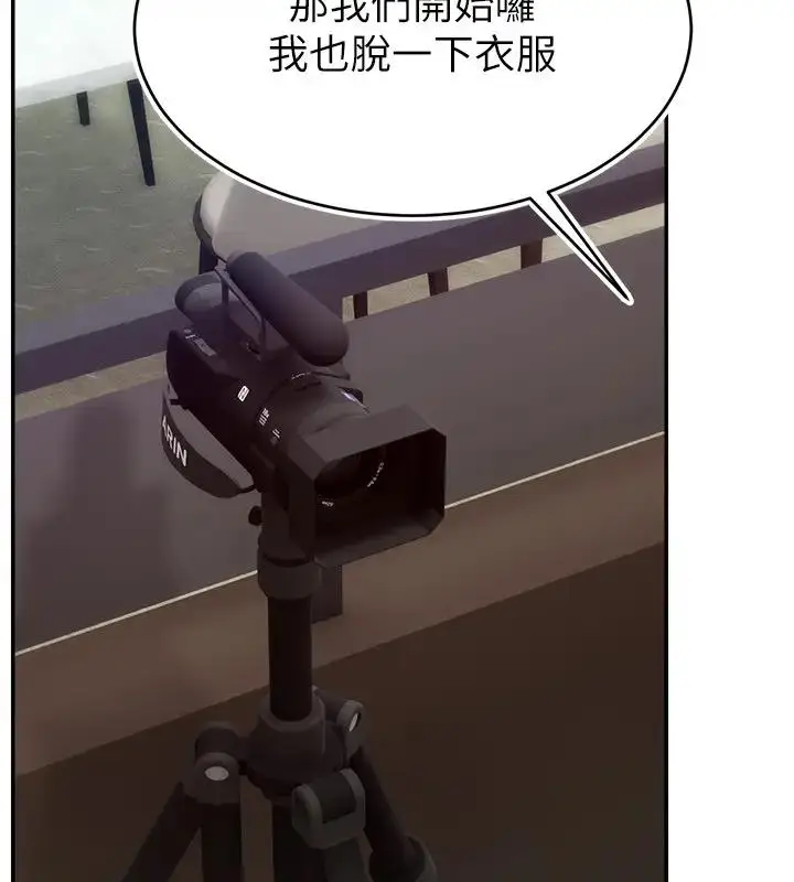 《直播主的流量密码》第33话图21