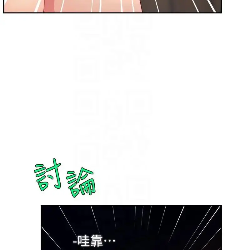 《直播主的流量密码》第33话图27