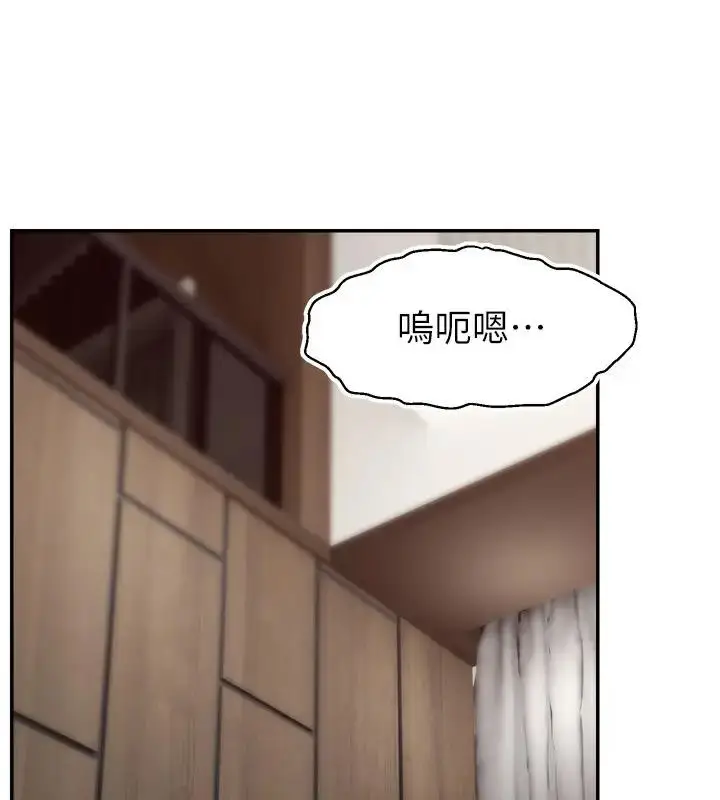 《直播主的流量密码》第33话图3