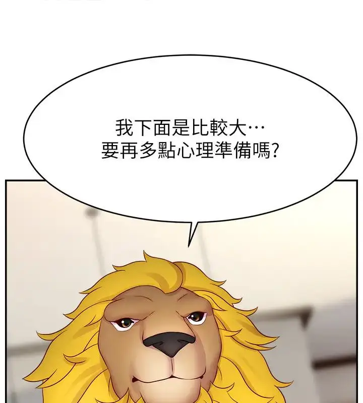 《直播主的流量密码》第33话图30