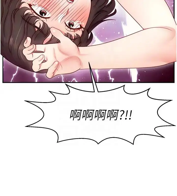 《直播主的流量密码》第33话图47