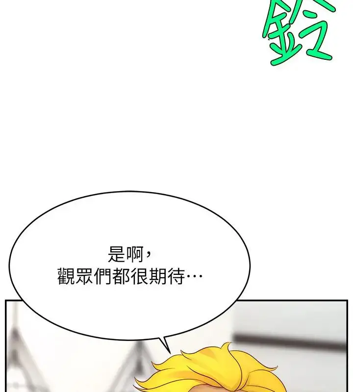 《直播主的流量密码》第33话图55