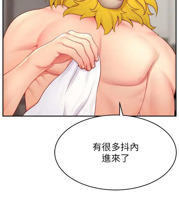 《直播主的流量密码》第33话图57