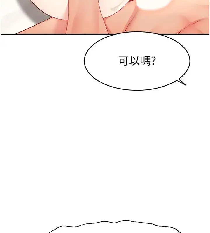 《直播主的流量密码》第33话图61