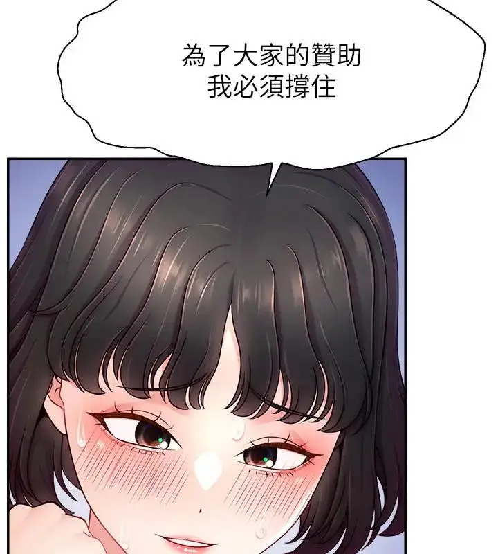 《直播主的流量密码》第33话图62