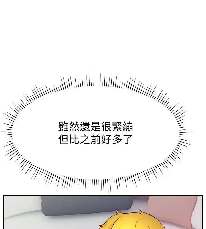《直播主的流量密码》第33话图69