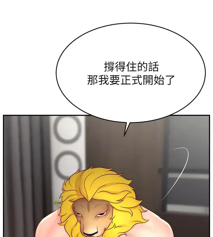 《直播主的流量密码》第33话图75