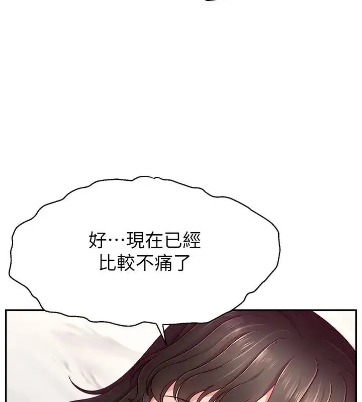 《直播主的流量密码》第33话图77