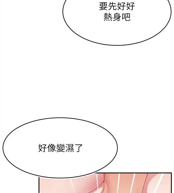 《直播主的流量密码》第33话图8