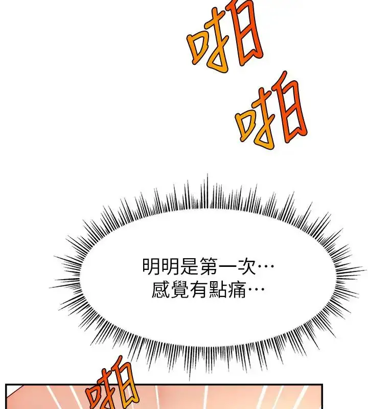 《直播主的流量密码》第33话图93