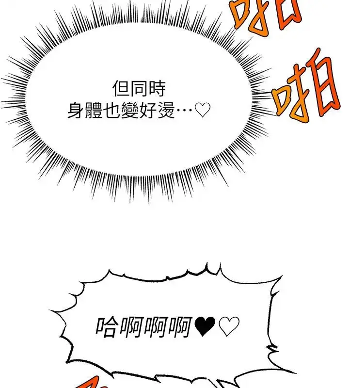 《直播主的流量密码》第33话图95