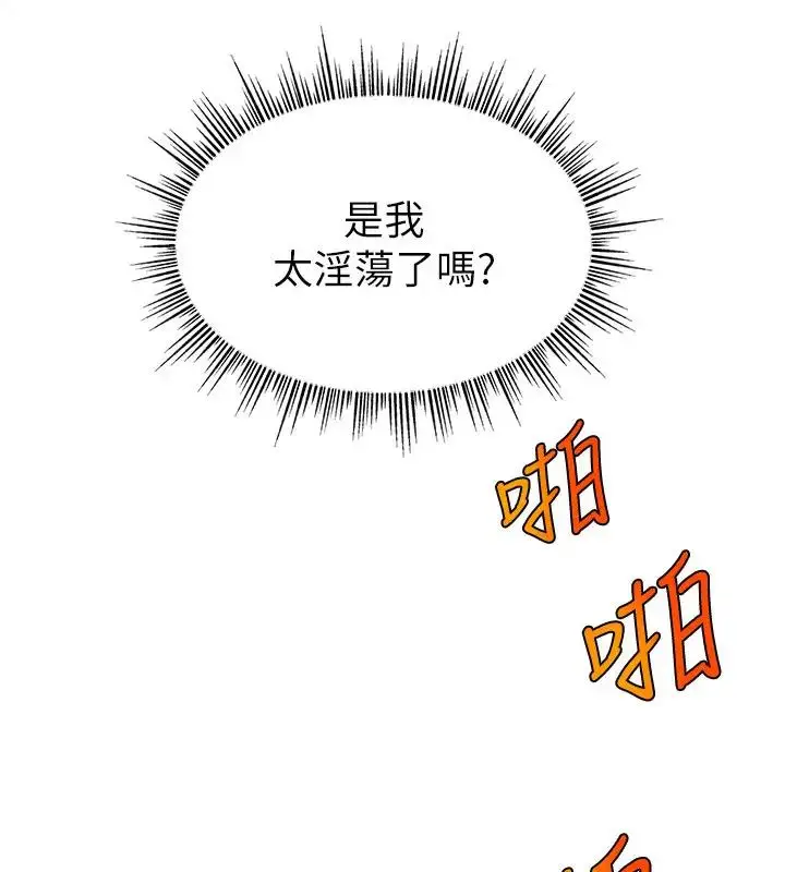 《直播主的流量密码》第33话图97