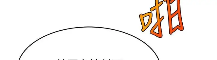 《直播主的流量密码》第33话图98