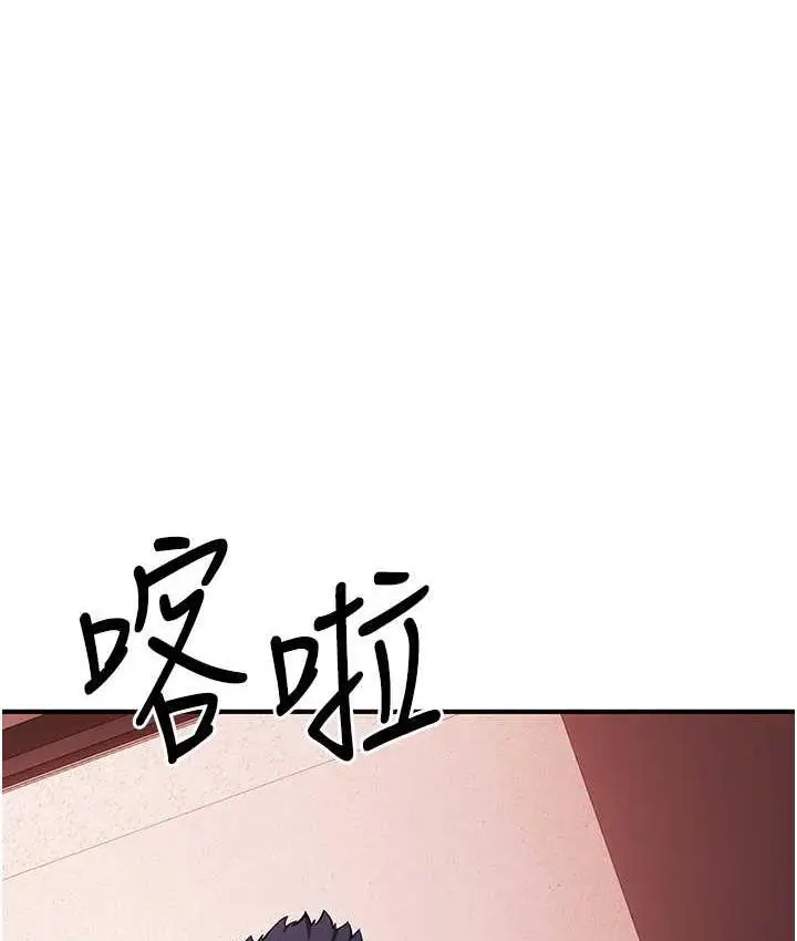 《贪婪游戏》第22话图1