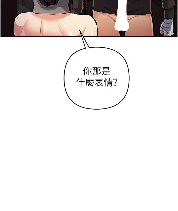 《贪婪游戏》第22话图112