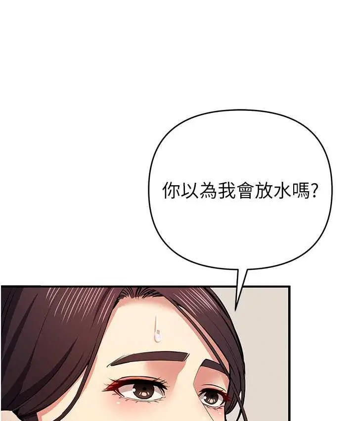 《贪婪游戏》第22话图113