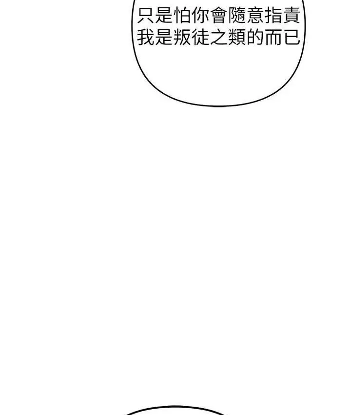《贪婪游戏》第22话图120