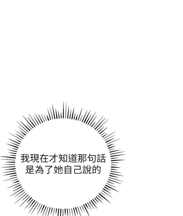 《贪婪游戏》第22话图125