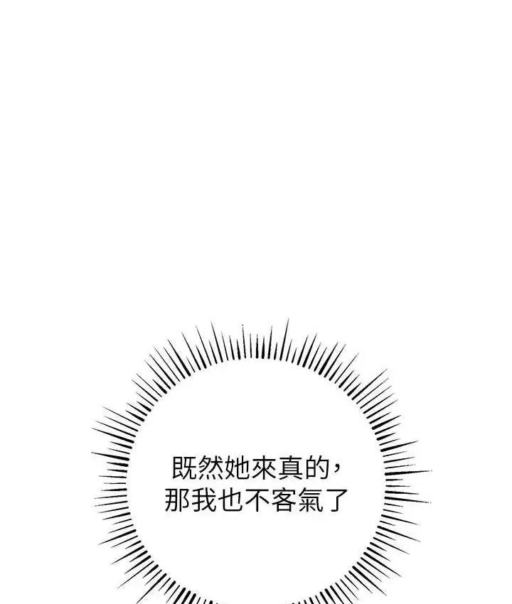 《贪婪游戏》第22话图129