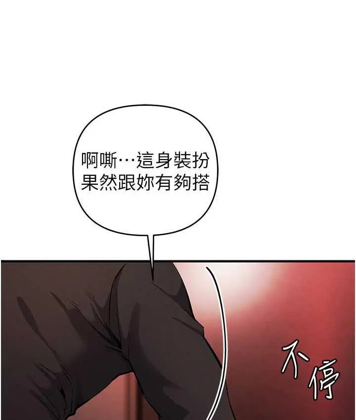 《贪婪游戏》第22话图138