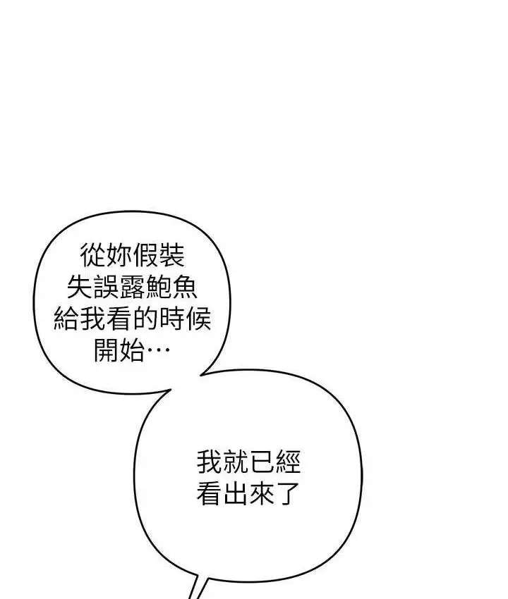 《贪婪游戏》第22话图140