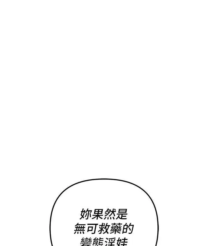 《贪婪游戏》第22话图142
