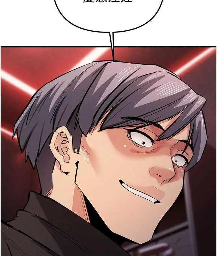《贪婪游戏》第22话图143