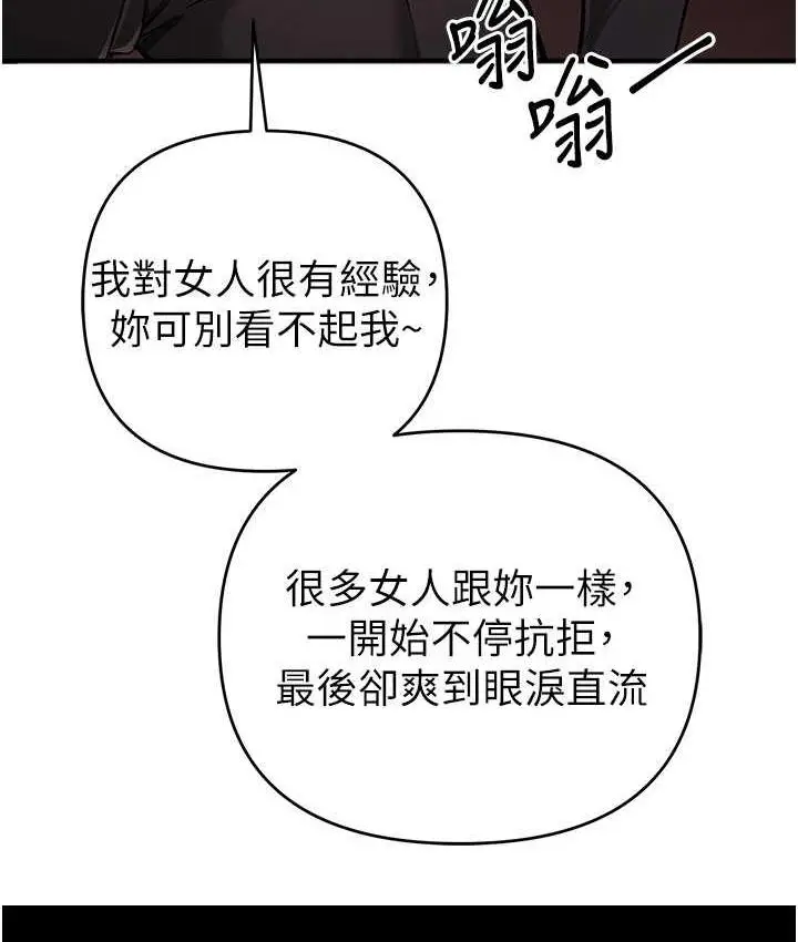 《贪婪游戏》第22话图149