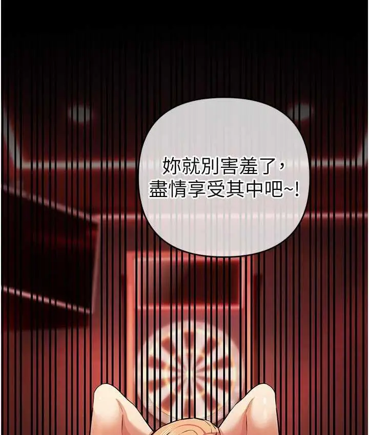 《贪婪游戏》第22话图150