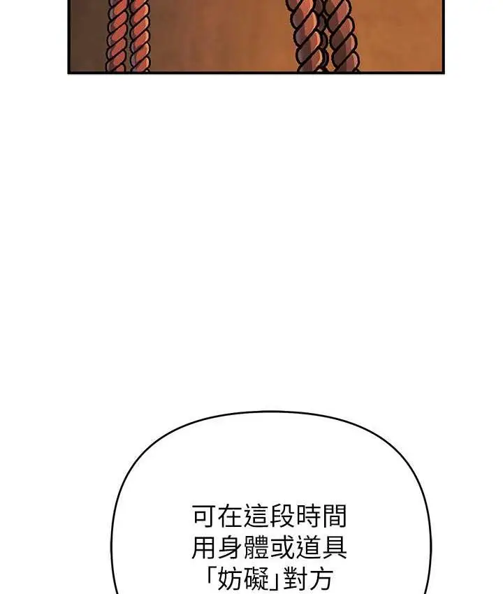 《贪婪游戏》第22话图20