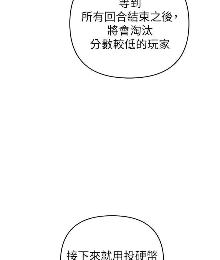 《贪婪游戏》第22话图25