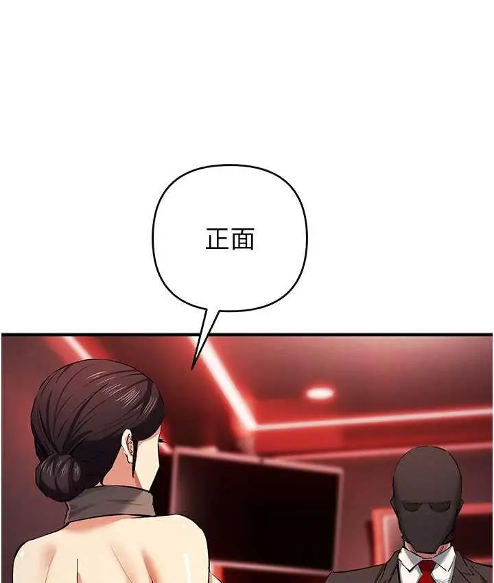 《贪婪游戏》第22话图34