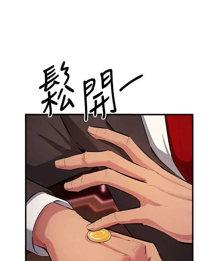 《贪婪游戏》第22话图37