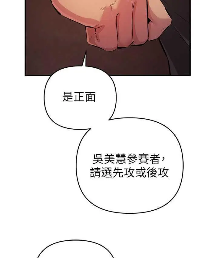 《贪婪游戏》第22话图38