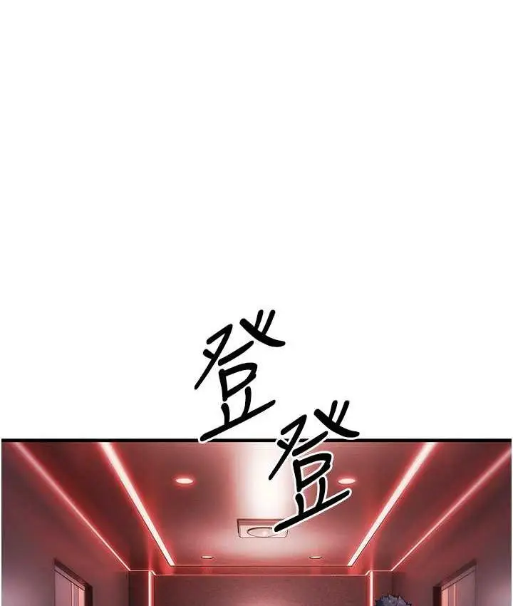 《贪婪游戏》第22话图5