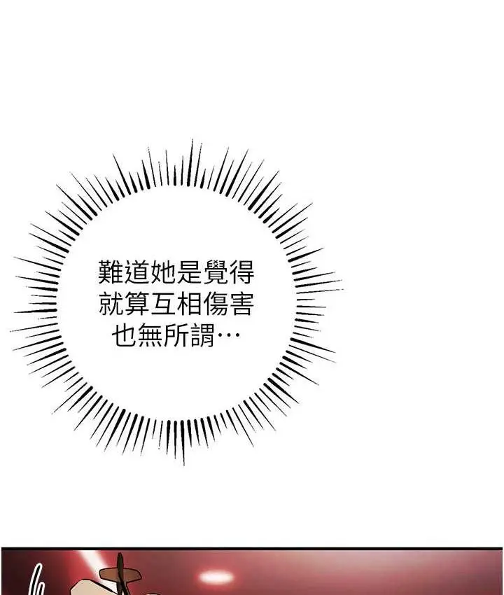 《贪婪游戏》第22话图58